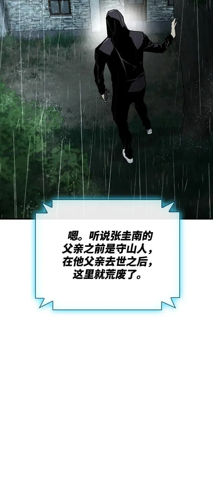 第43话 第53页