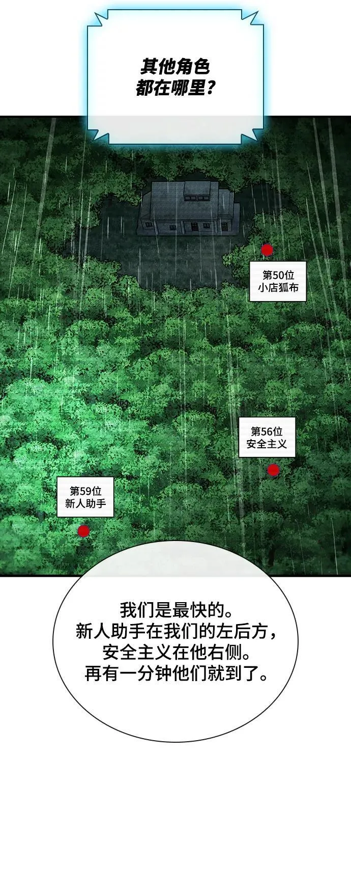 第43话 第54页