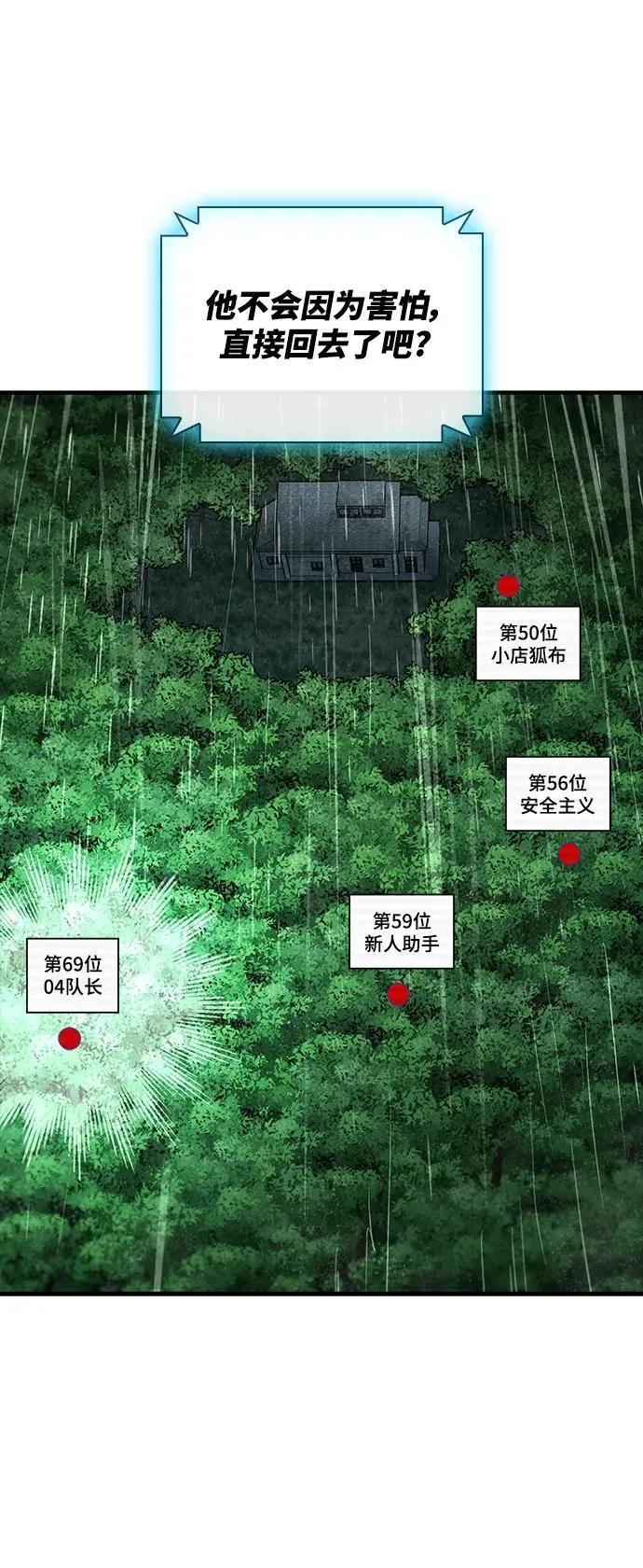 第43话 第56页