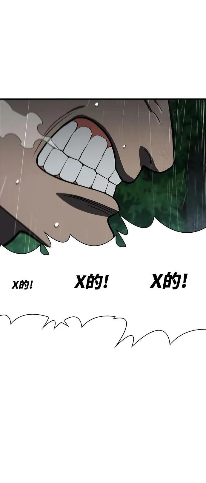 第43话 第57页