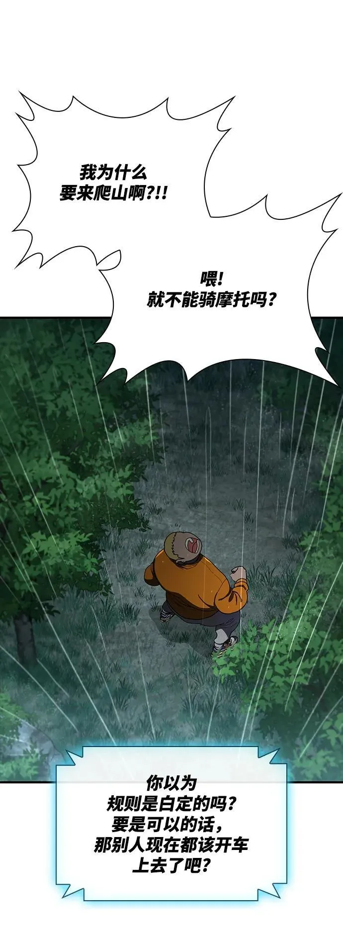 第43话 第58页