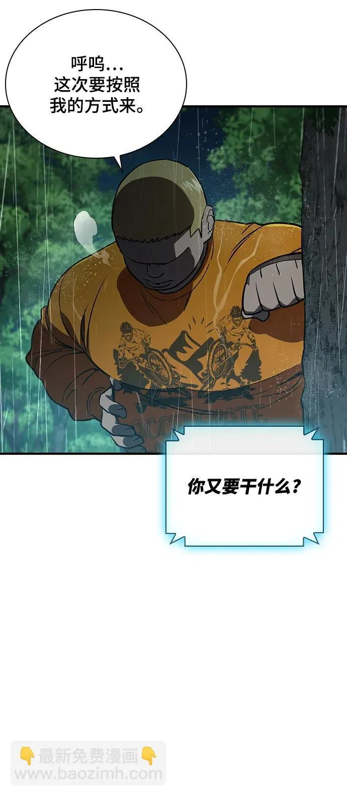 第43话 第60页