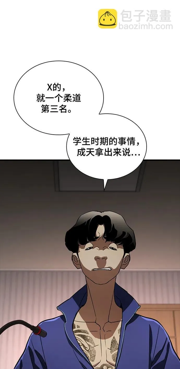 第43话 第64页