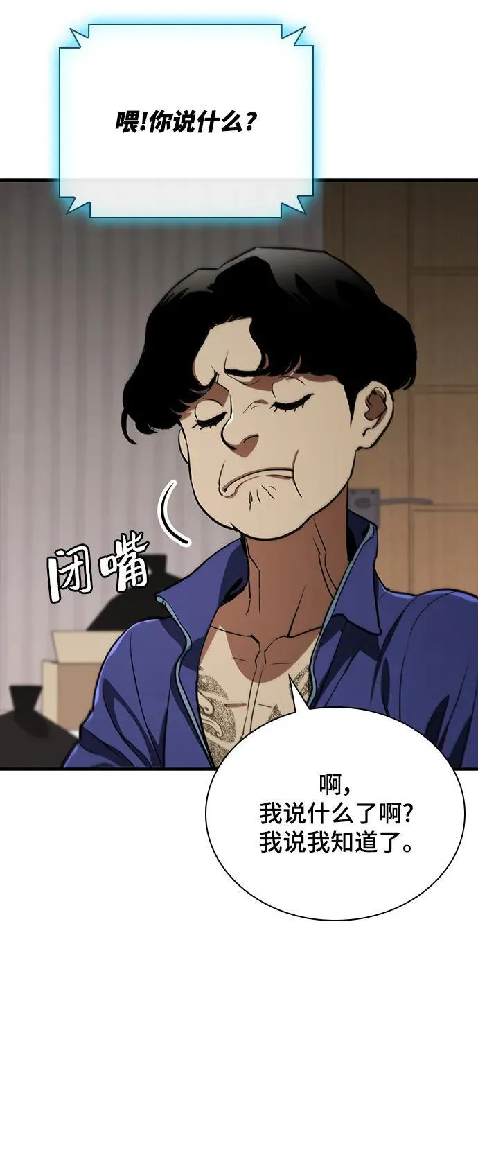 第43话 第66页