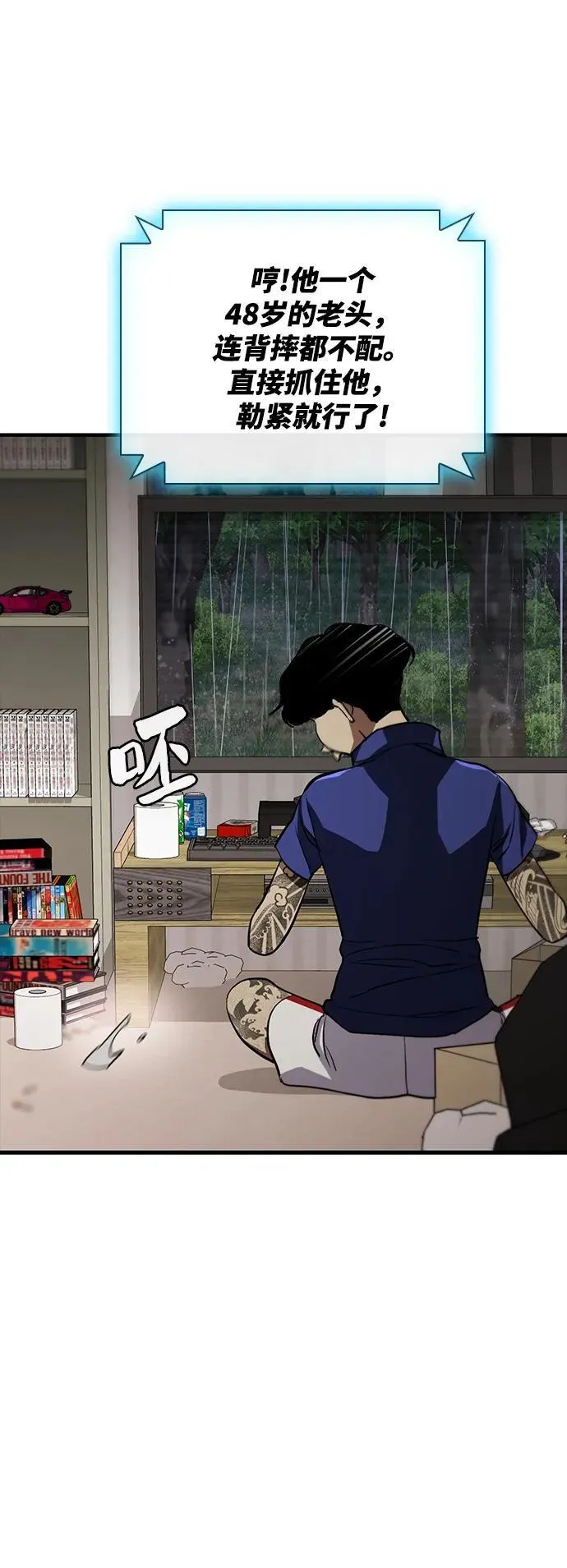 第43话 第67页
