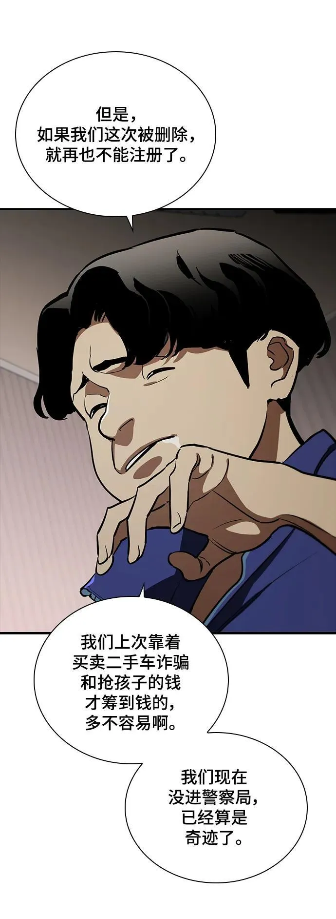 第43话 第68页