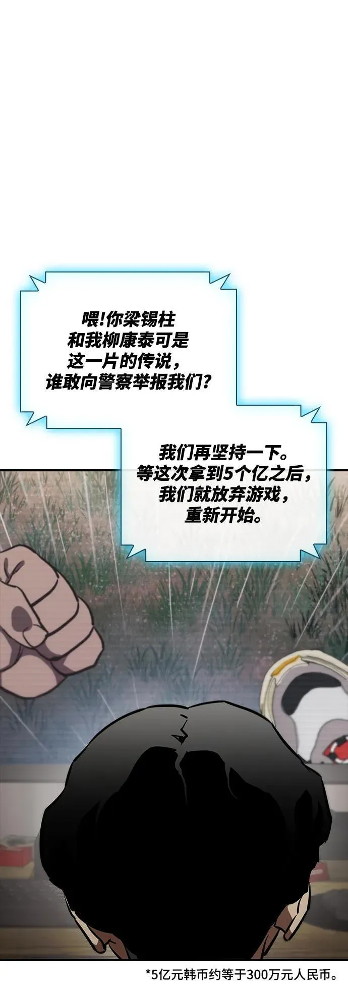 第43话 第69页
