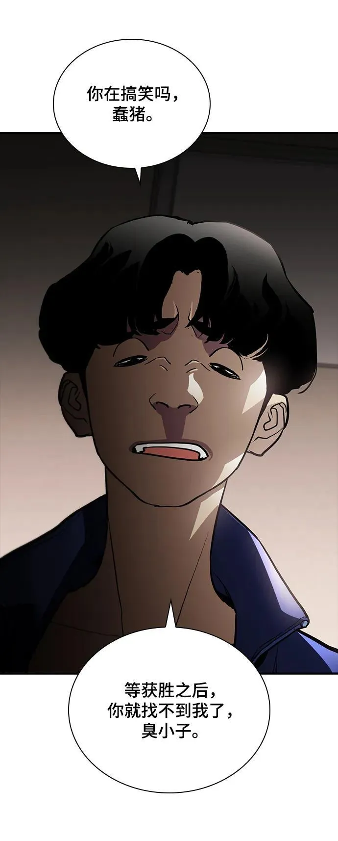 第43话 第71页