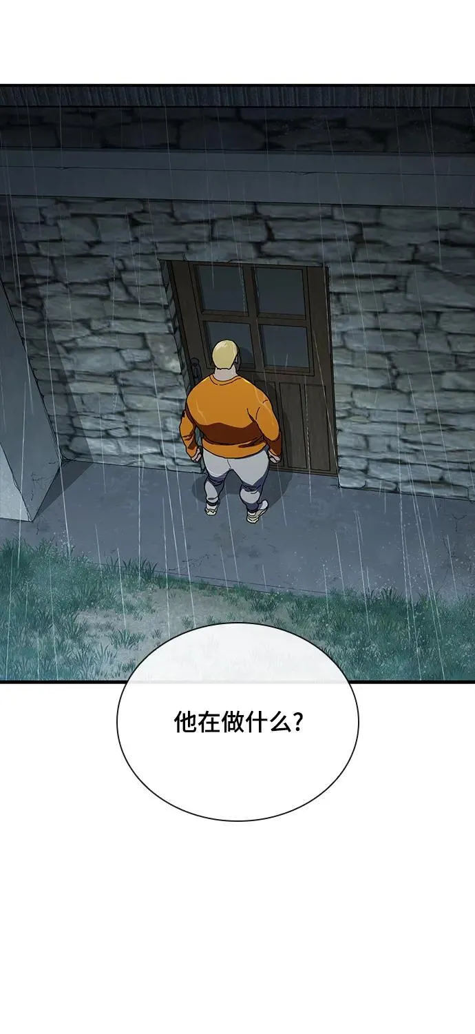 第43话 第74页