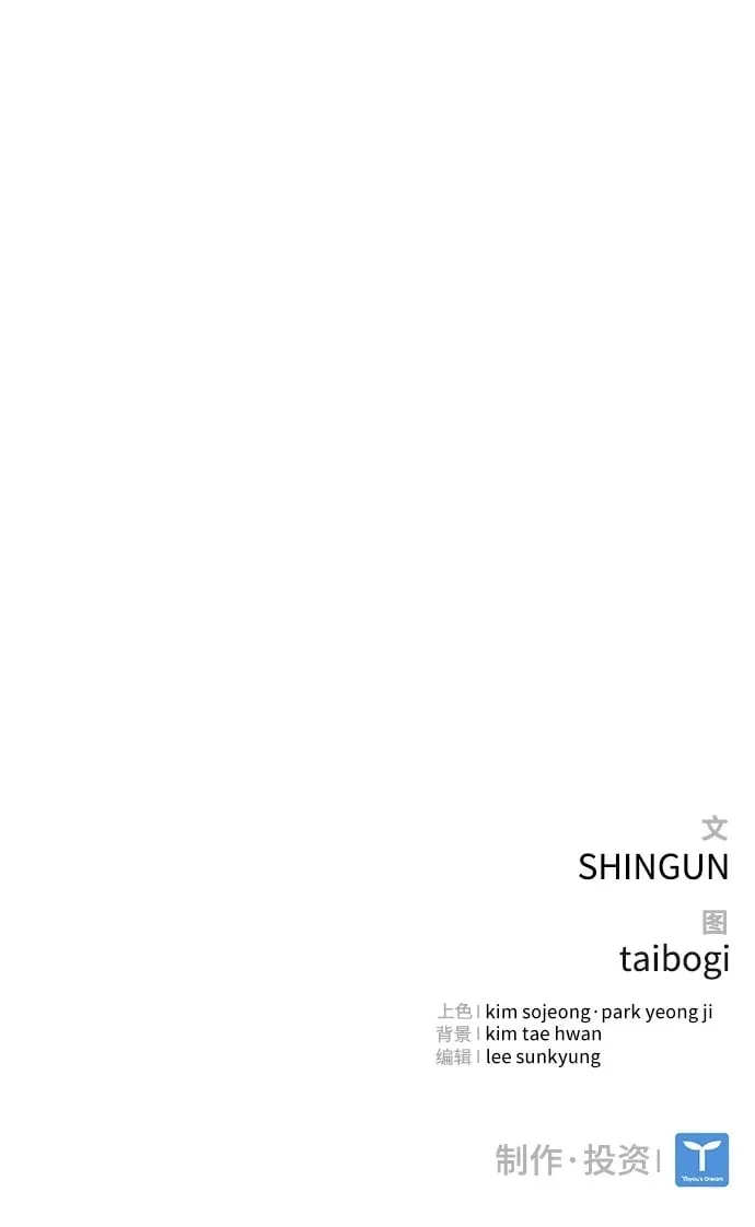 第43话 第81页