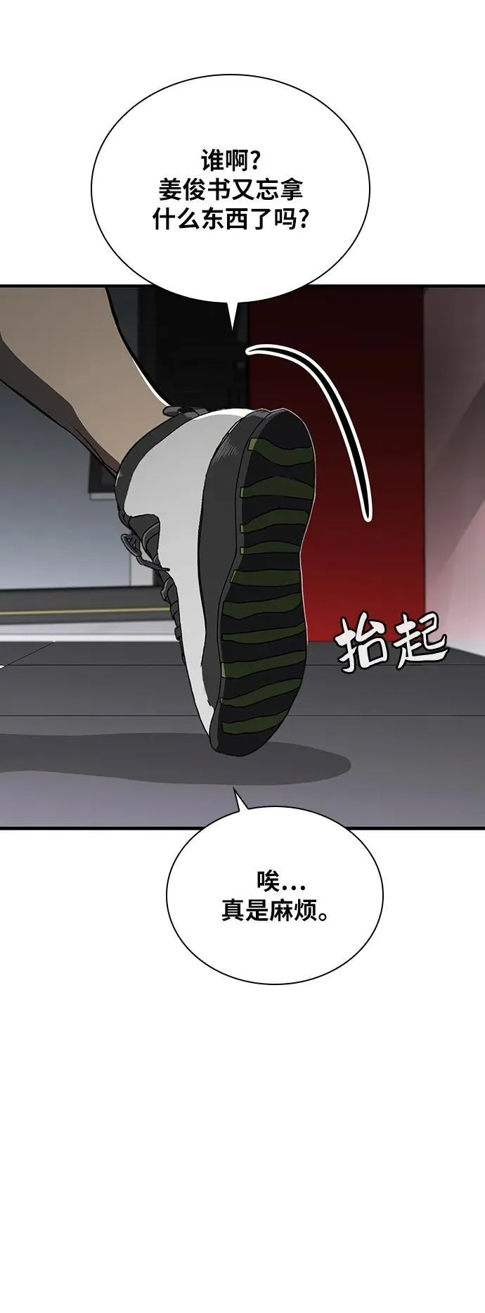 第42话 第5页