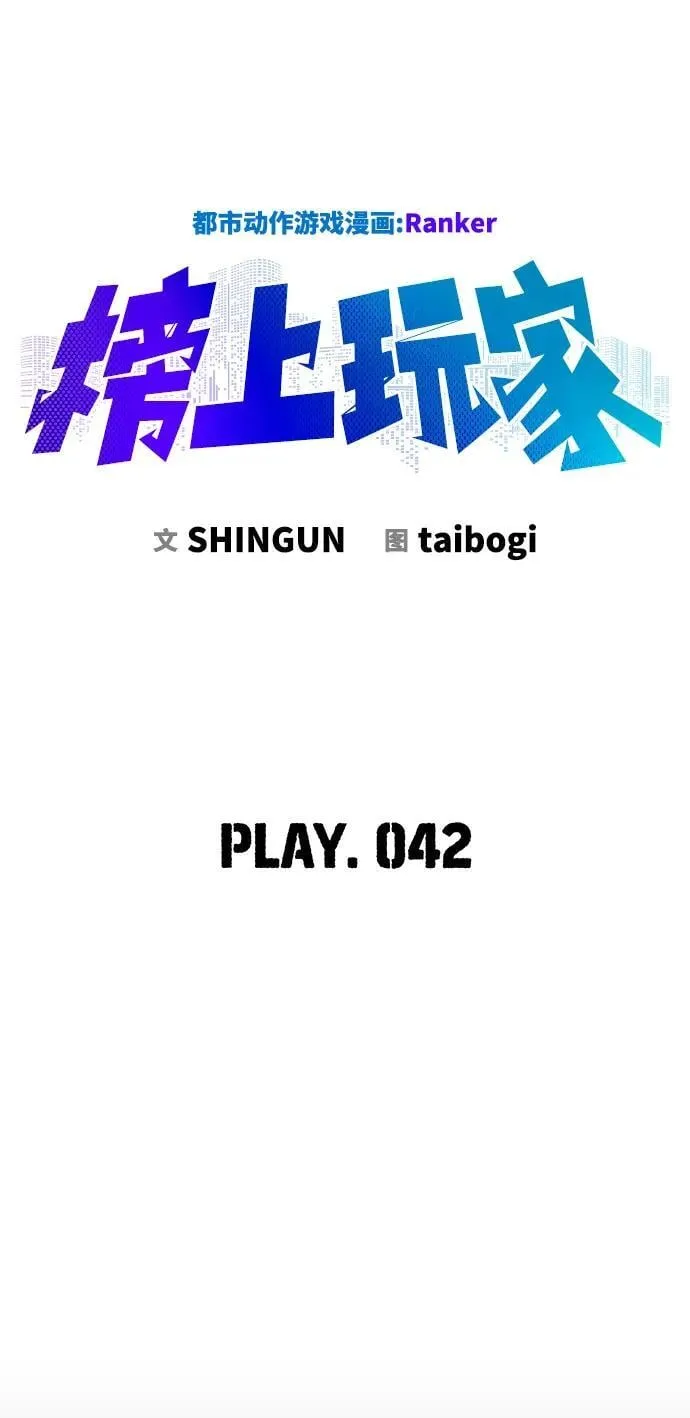 第42话 第10页