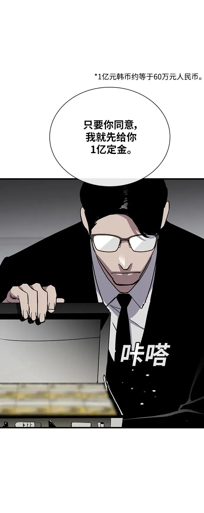 第42话 第17页