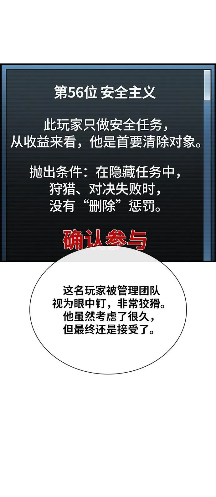 第42话 第22页