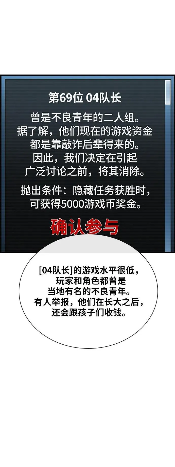 第42话 第24页