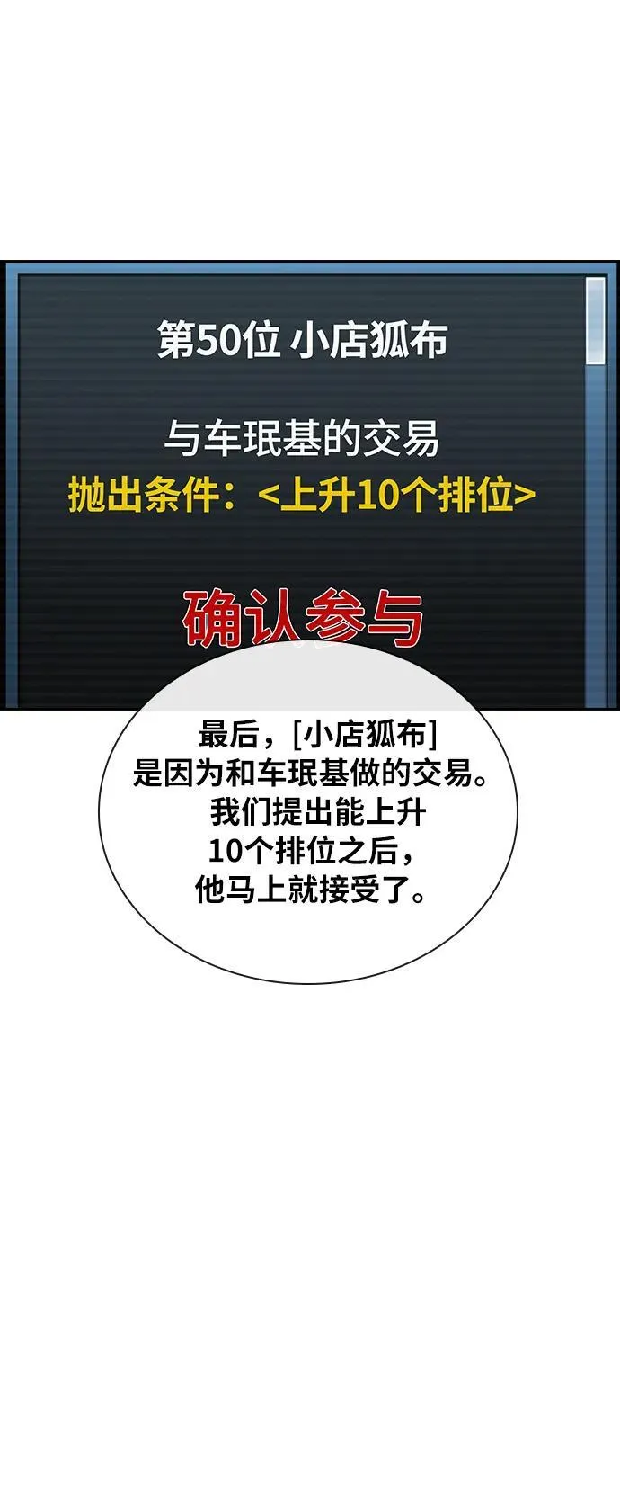 第42话 第27页