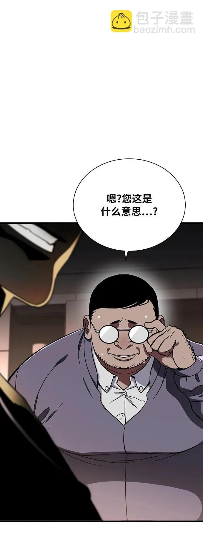 第42话 第30页