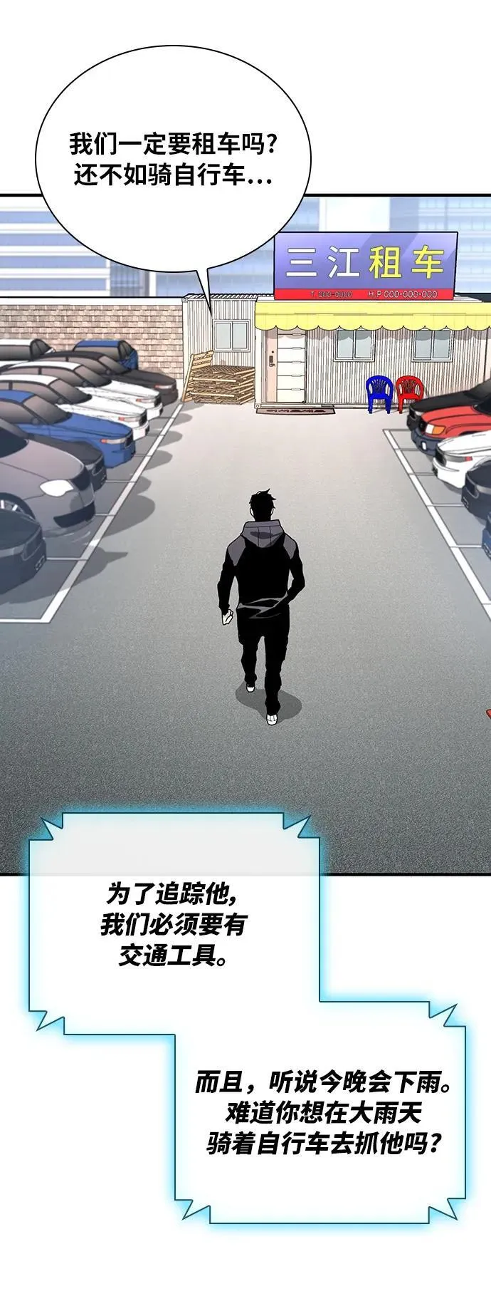 第42话 第35页