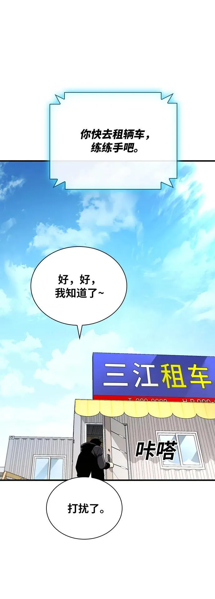 第42话 第43页