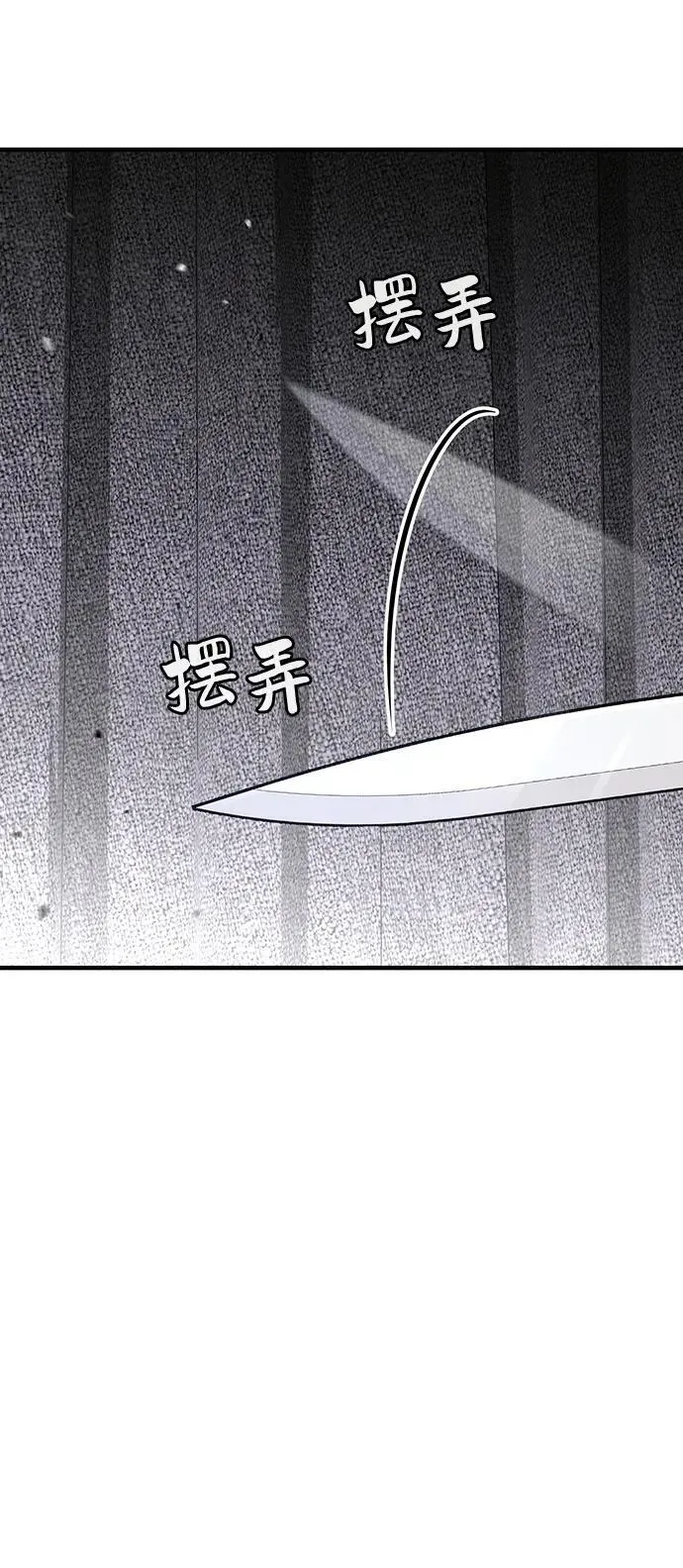 第42话 第45页