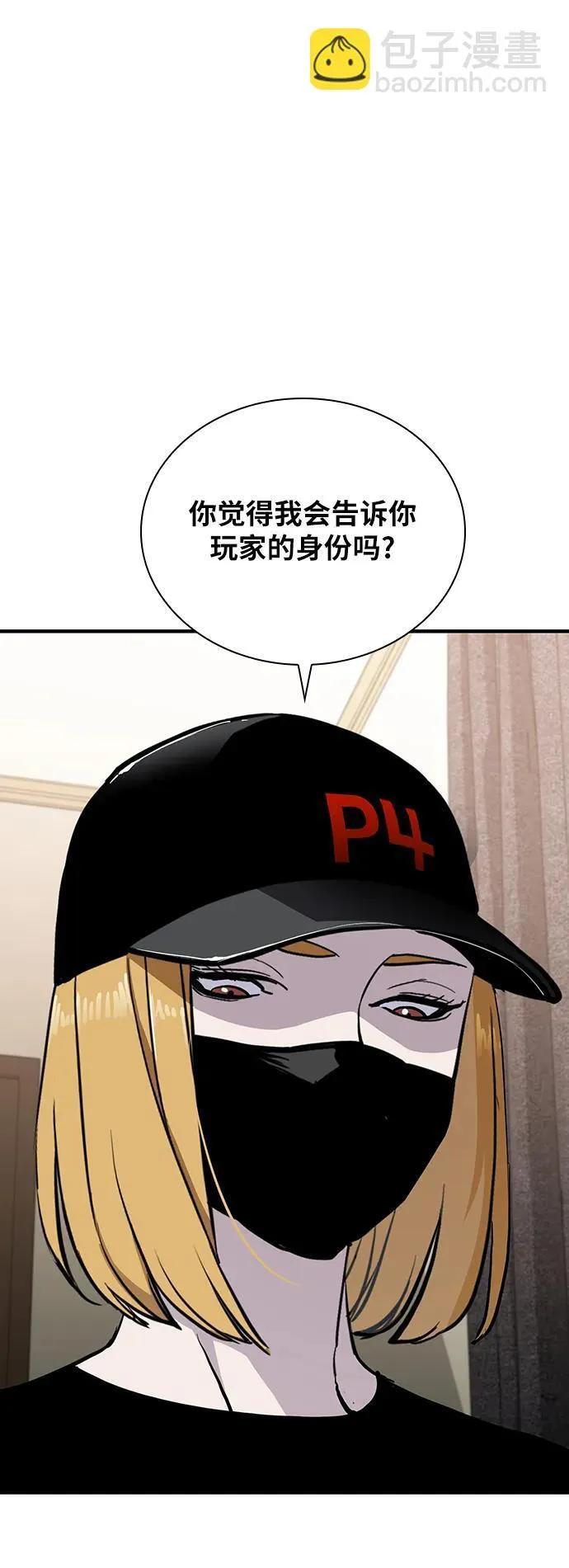 第42话 第53页