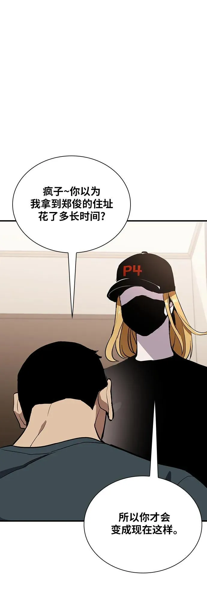 第42话 第54页