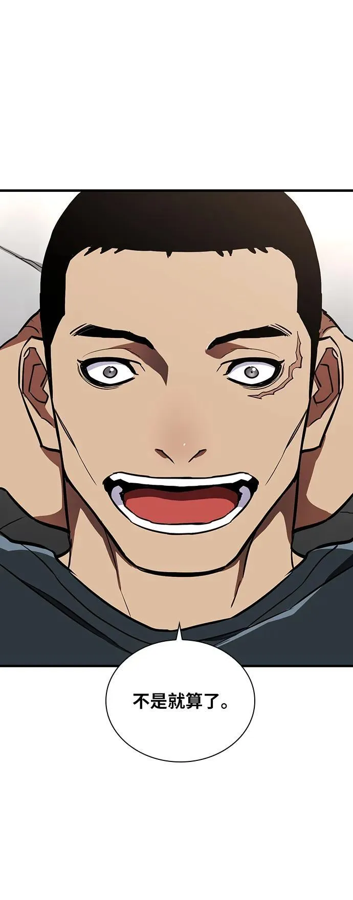 第42话 第62页