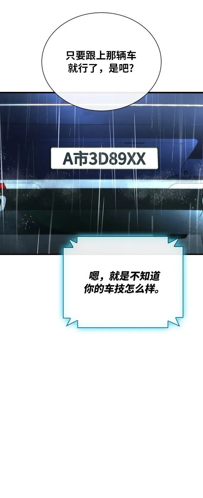 第42话 第72页