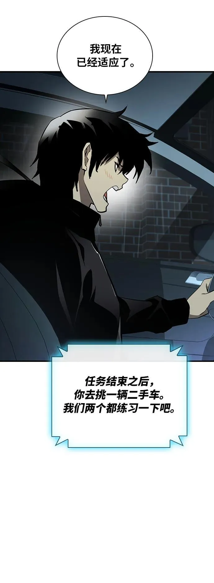 第42话 第73页