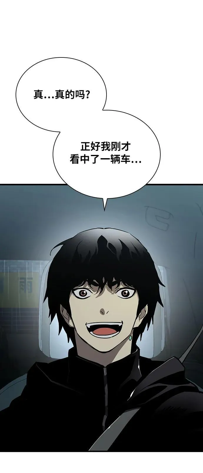 第42话 第74页