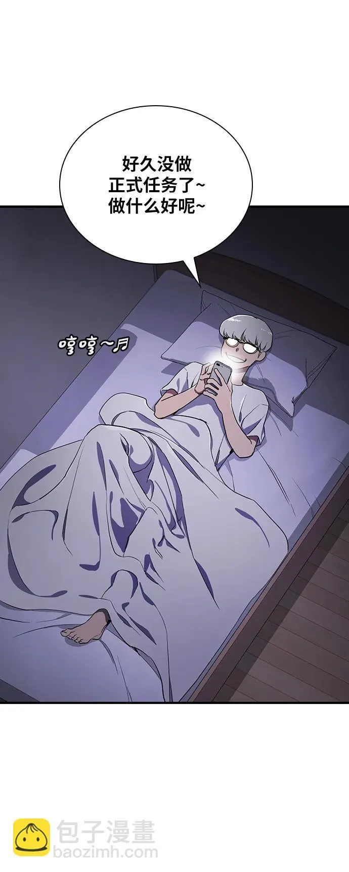 第41话 第3页