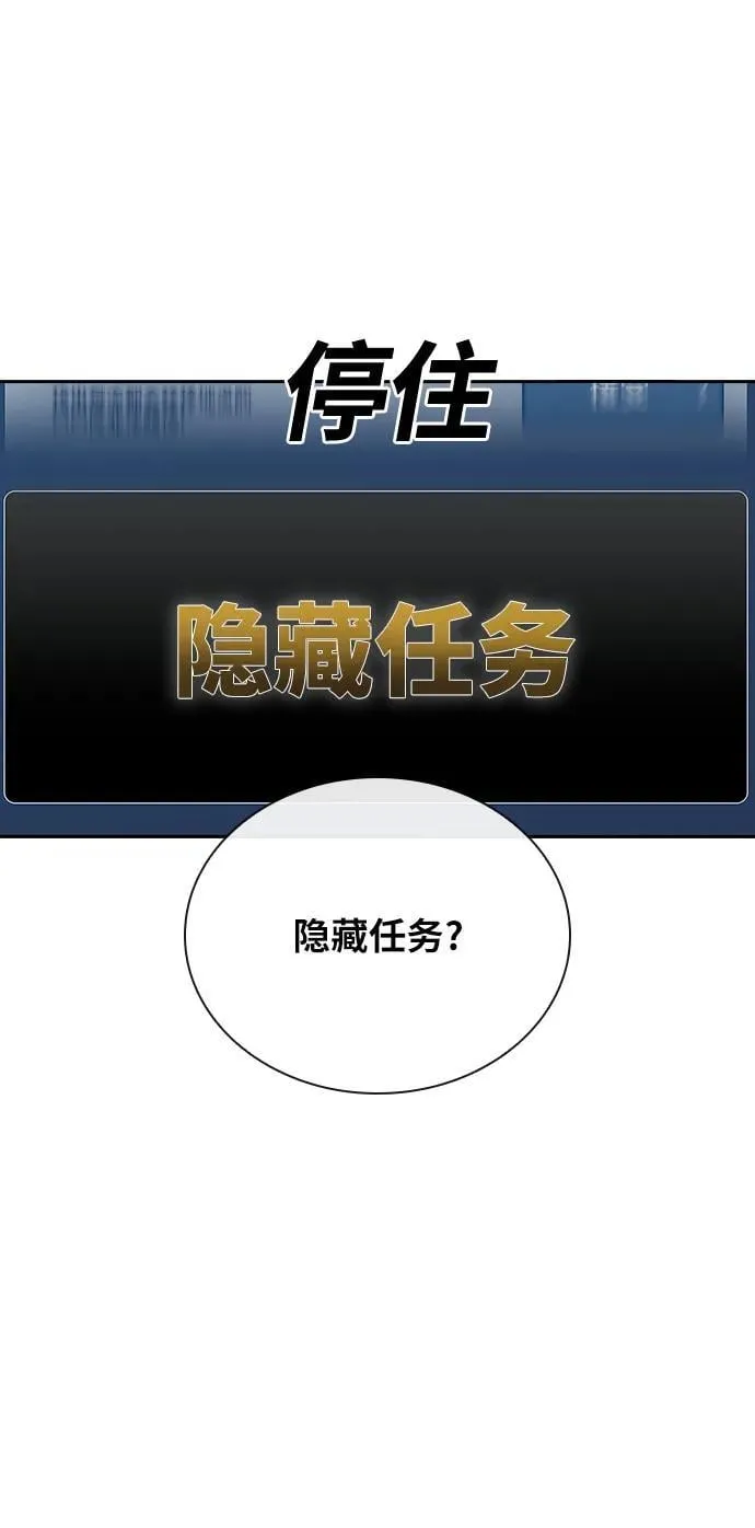 第41话 第5页
