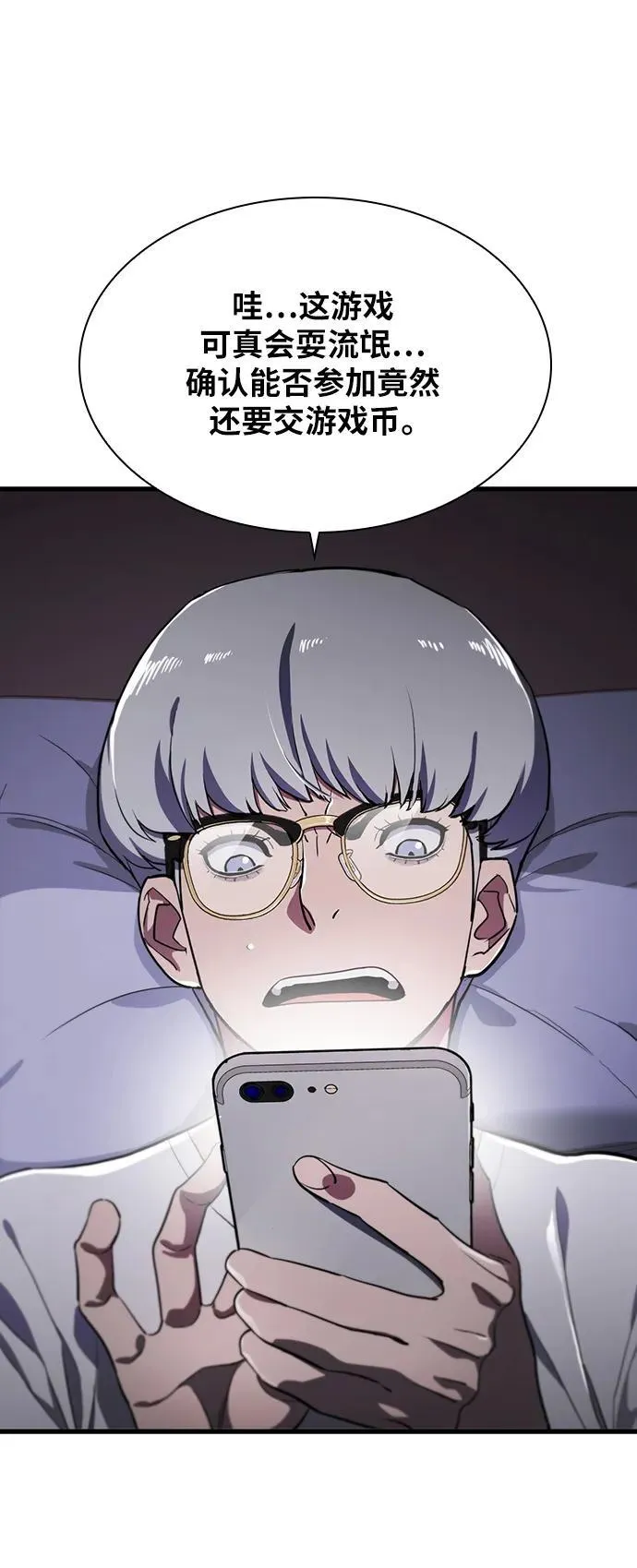 第41话 第7页