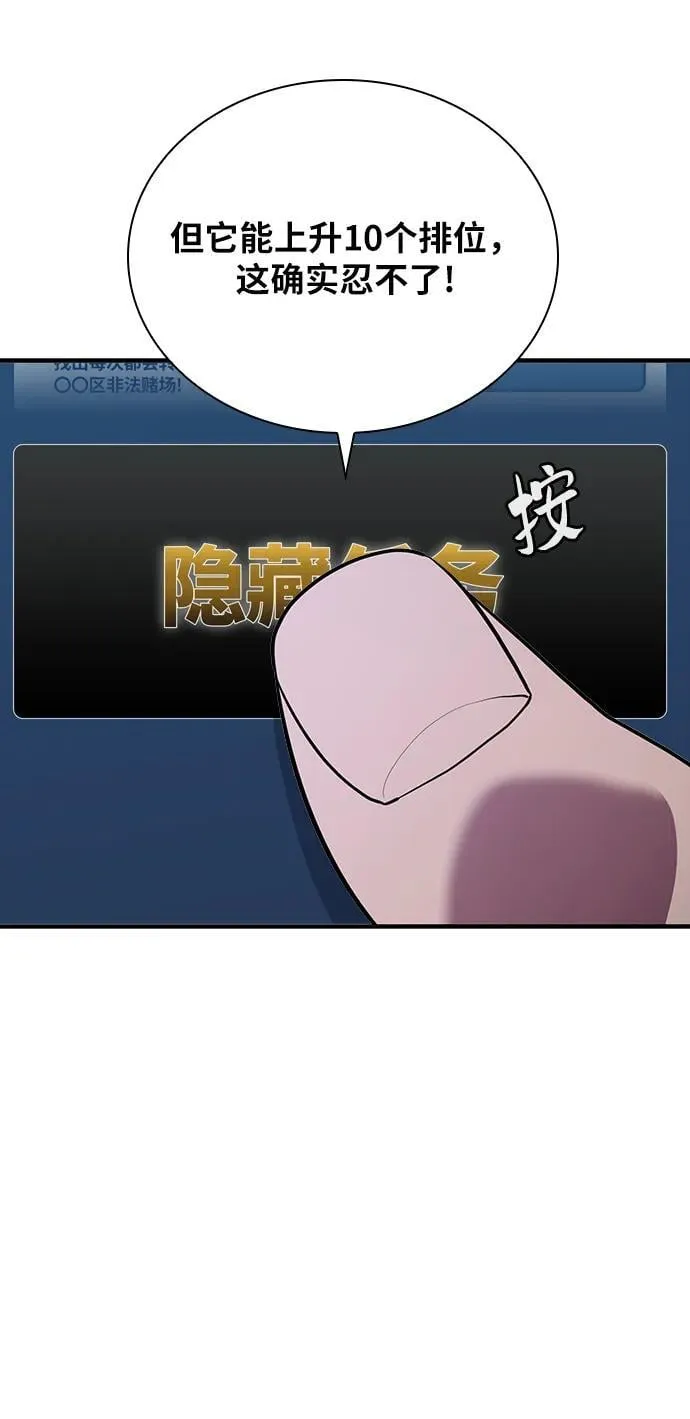 第41话 第10页
