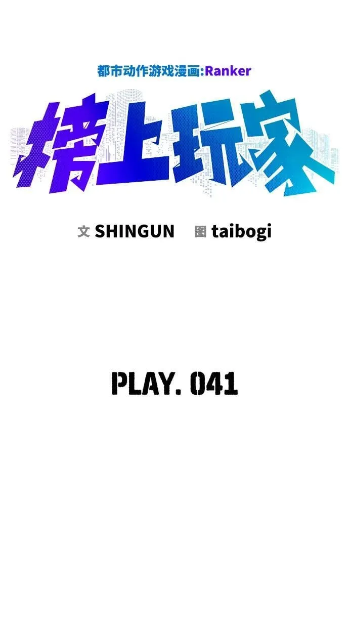 第41话 第11页