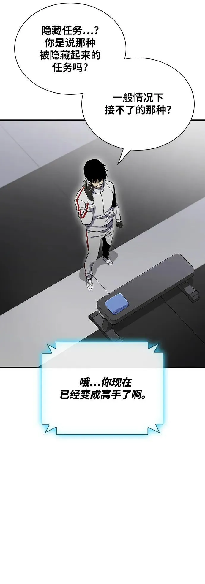第41话 第34页