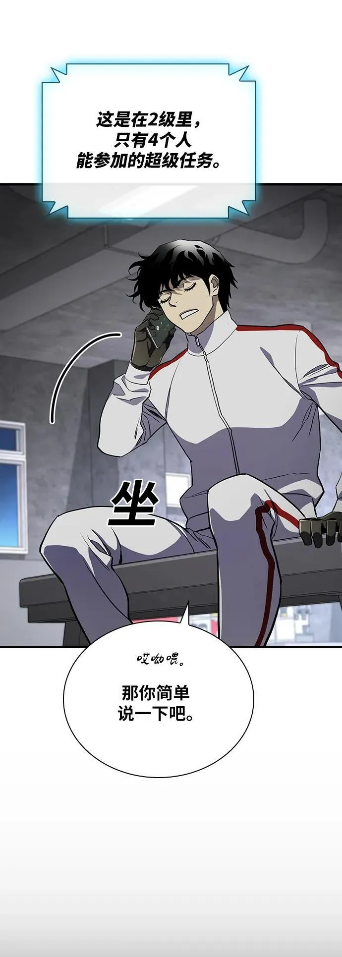 第41话 第35页
