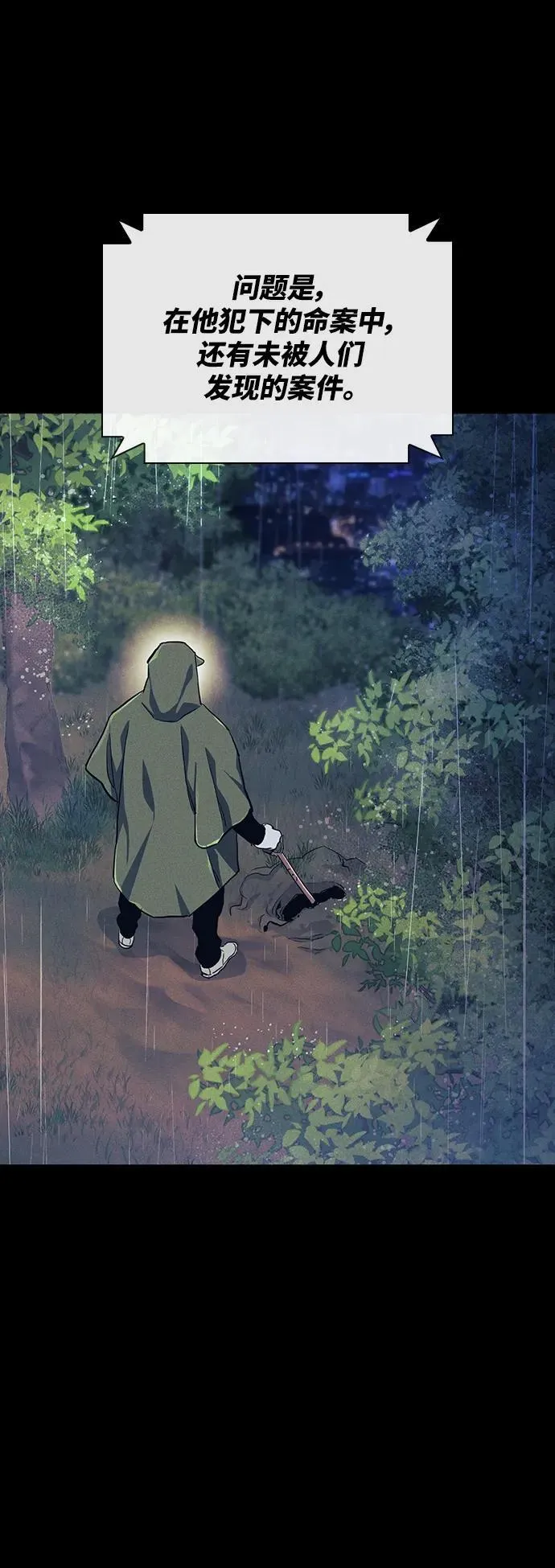 第41话 第37页
