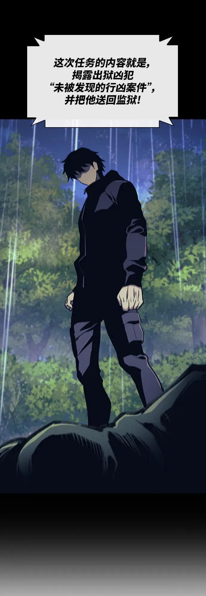 第41话 第41页