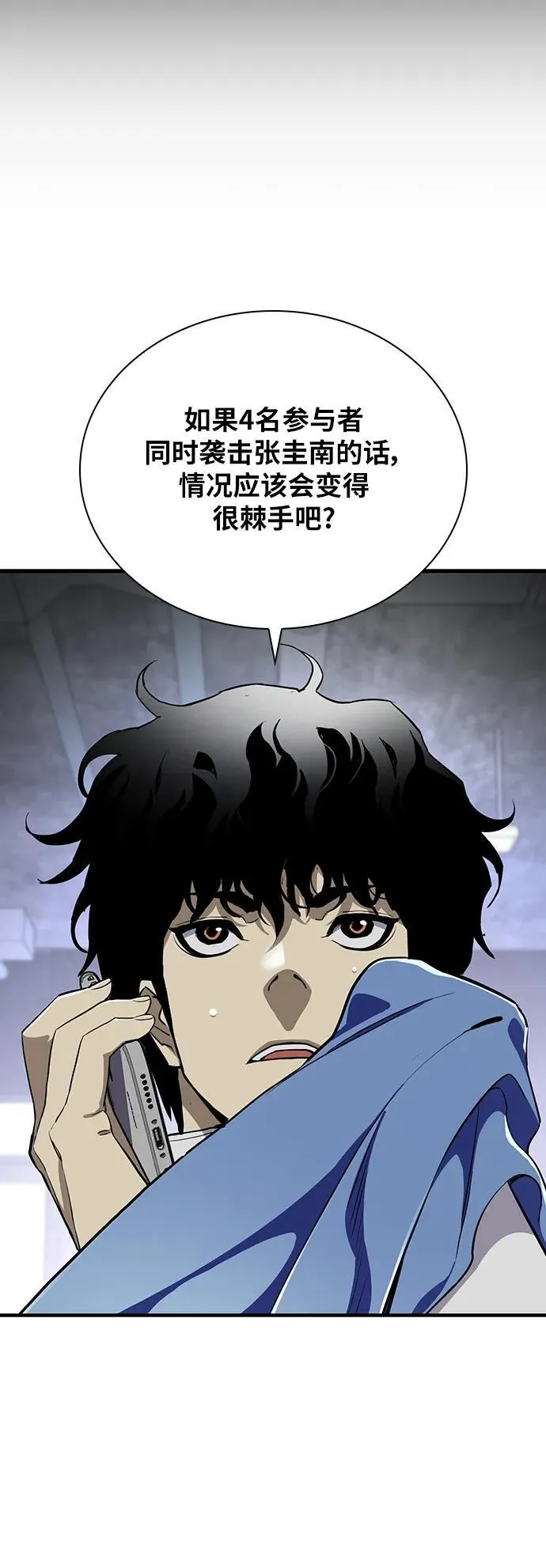 第41话 第42页