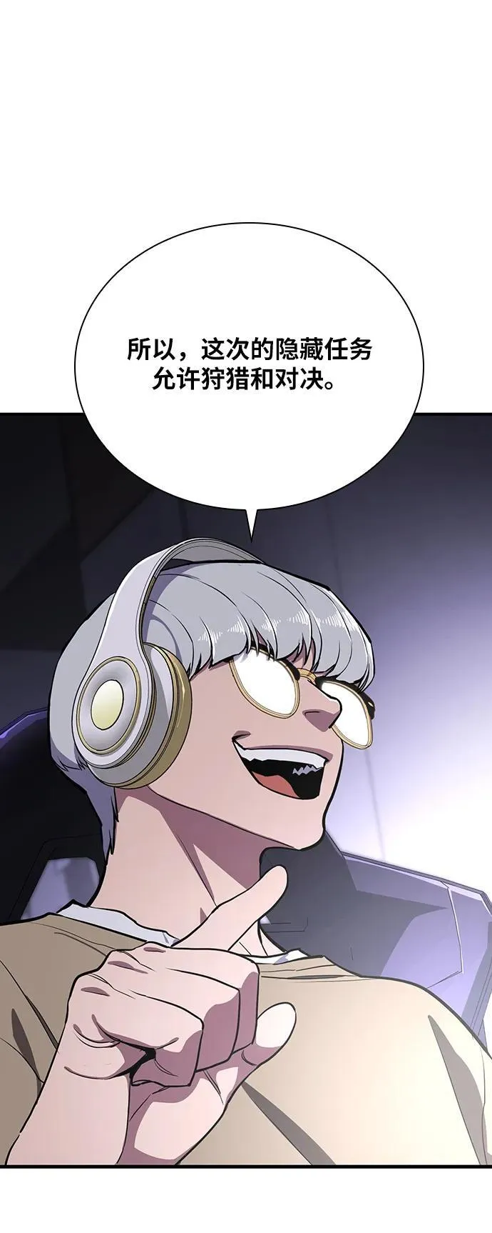 第41话 第43页