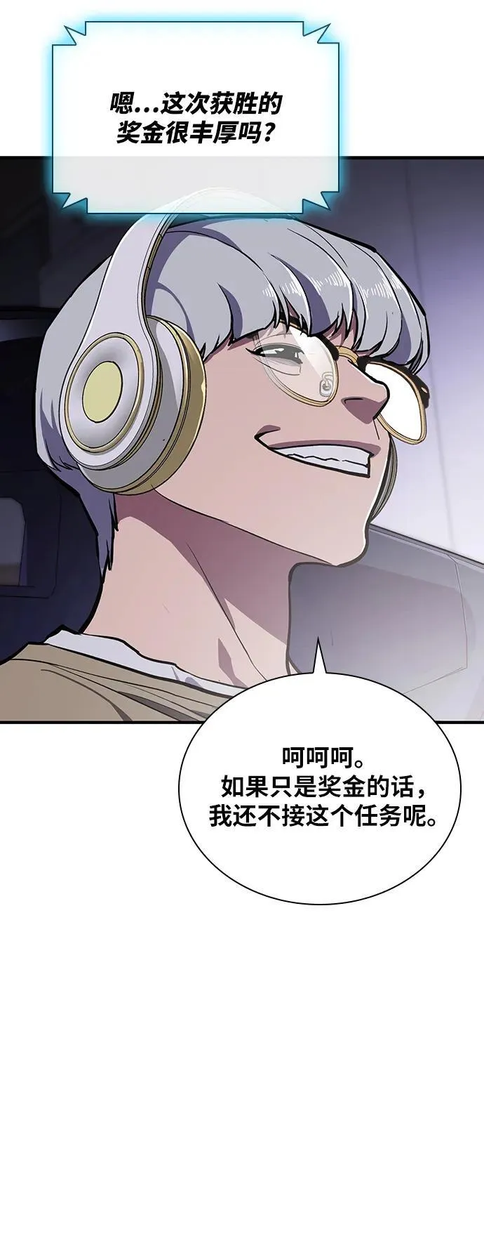 第41话 第45页