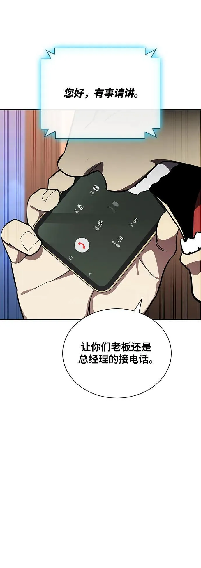 第41话 第48页