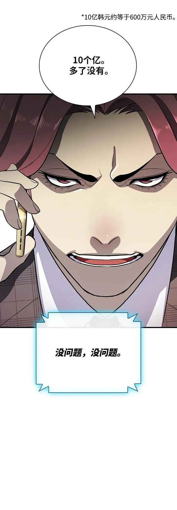 第41话 第53页