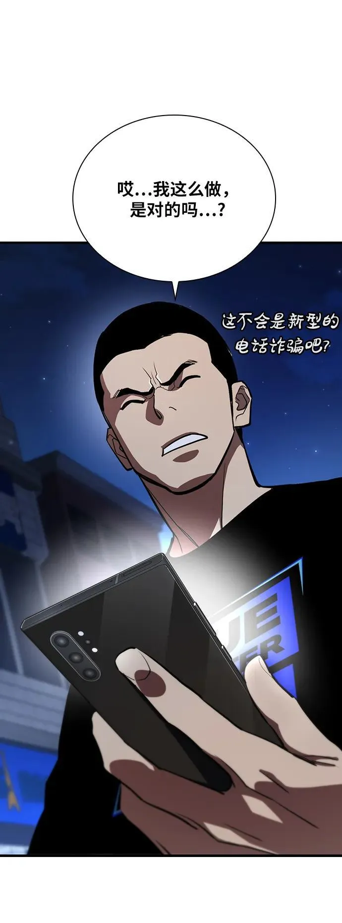 第41话 第60页