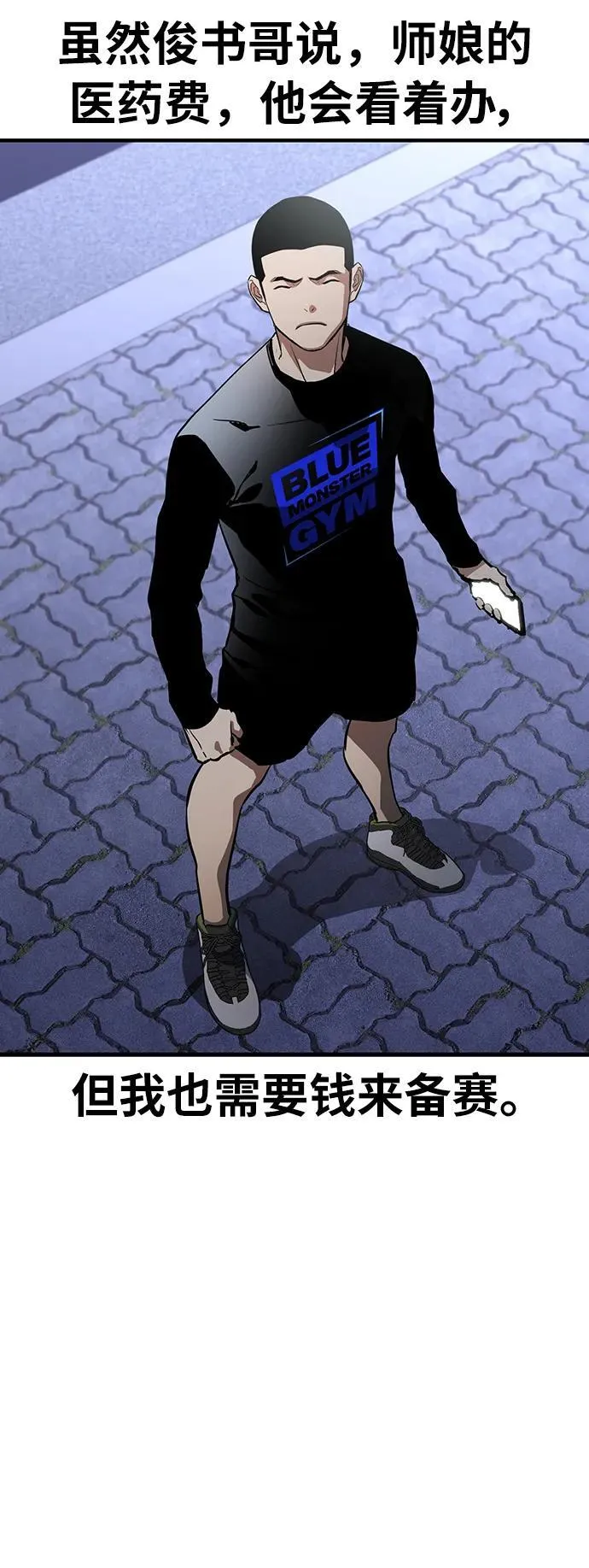 第41话 第63页