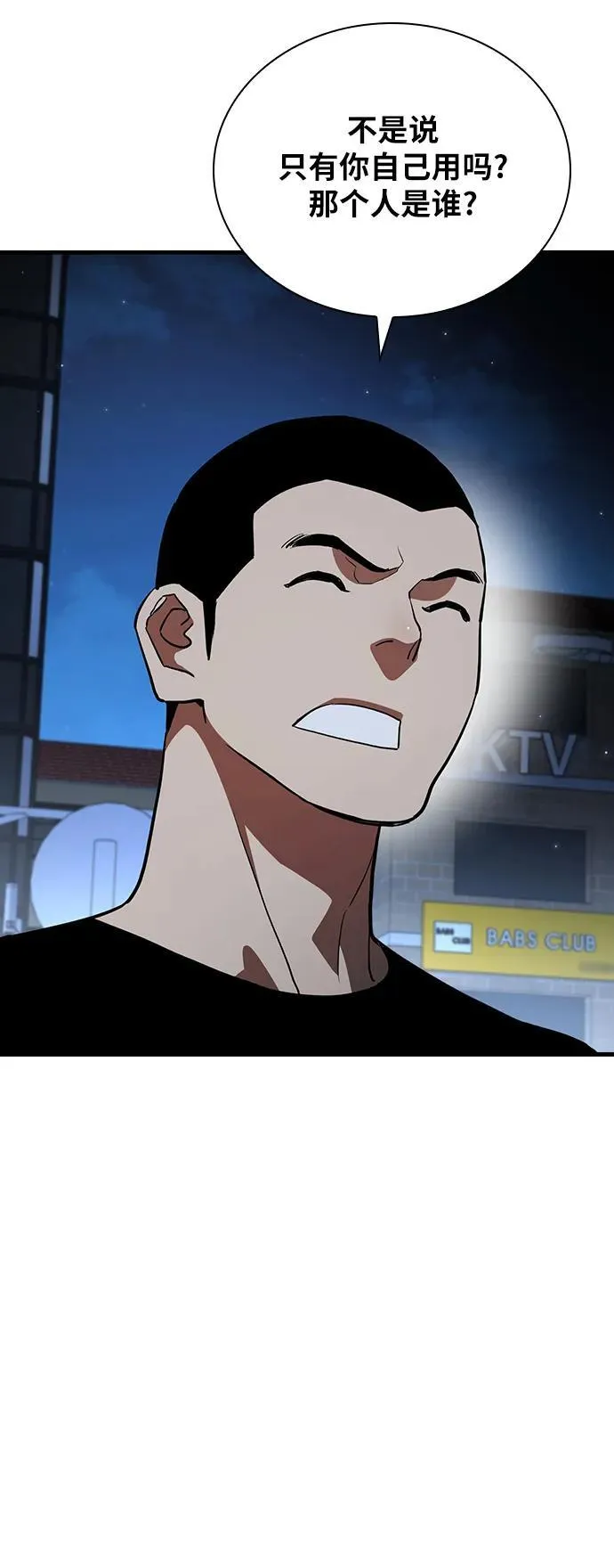 第41话 第70页