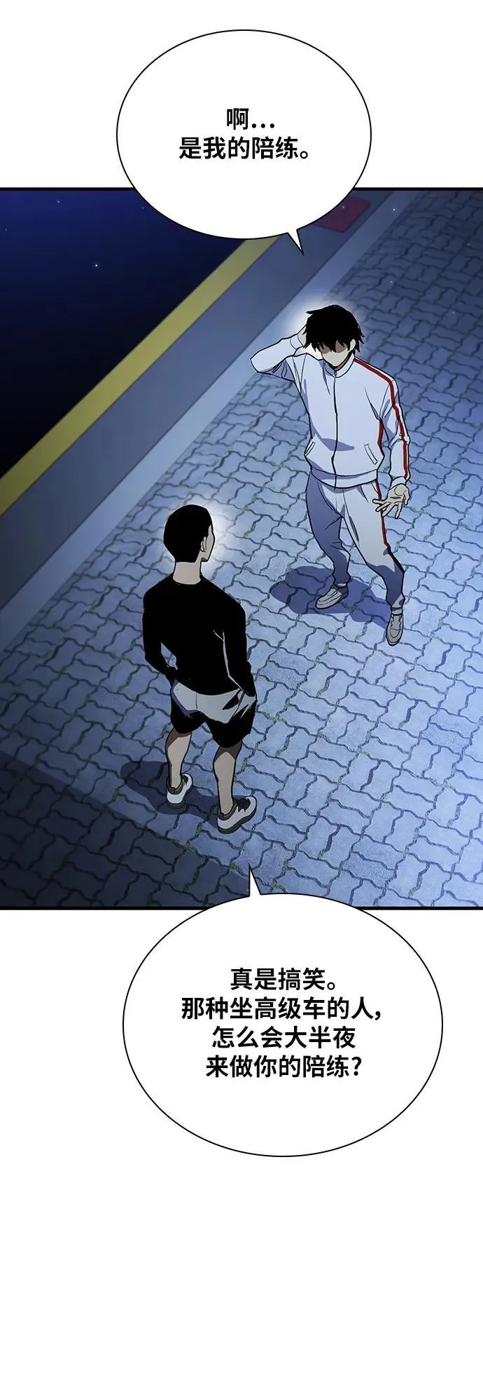 第41话 第71页