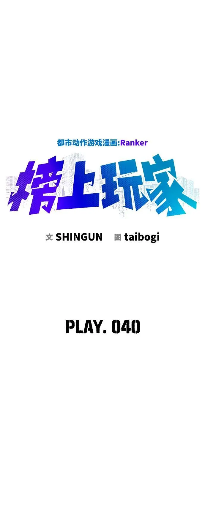 第40话 第25页