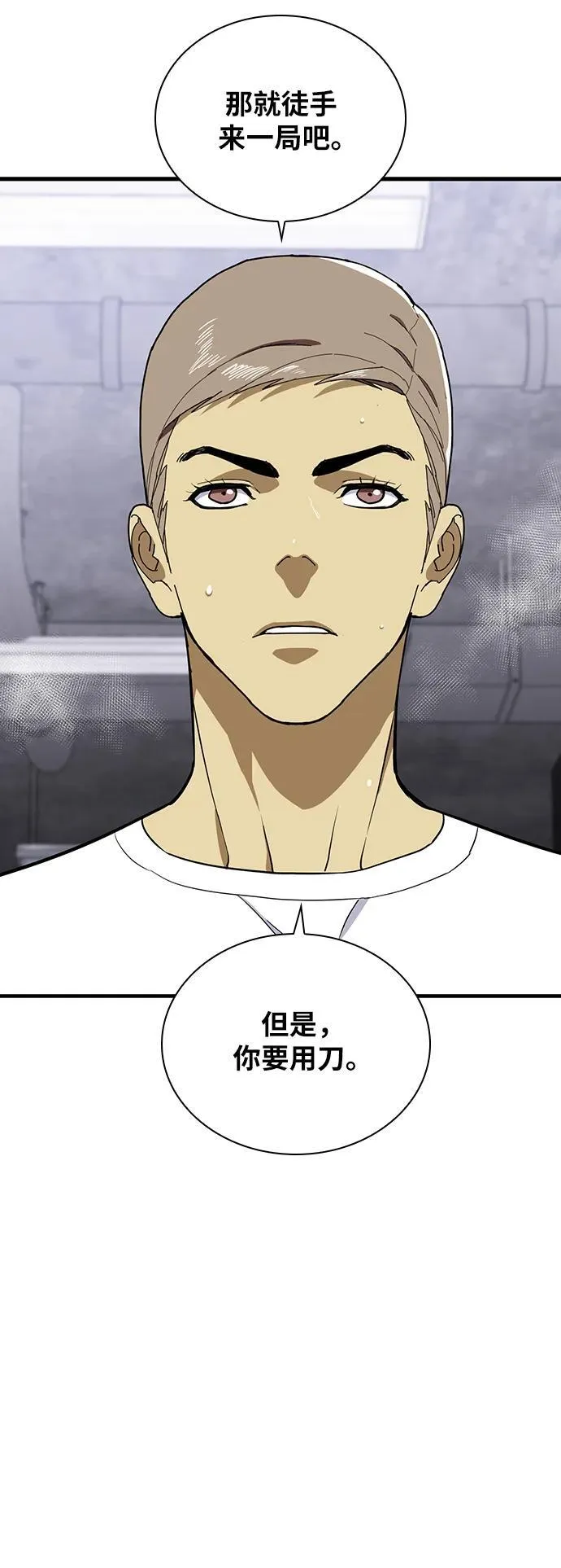 第40话 第31页